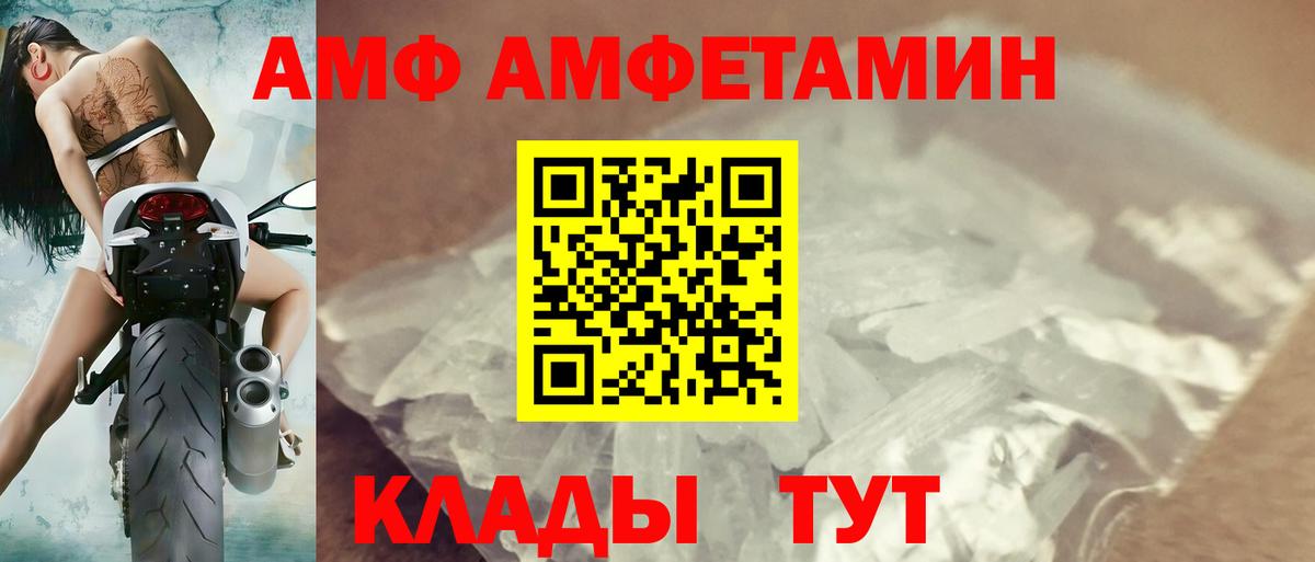 Amphetamine 97% Брянск