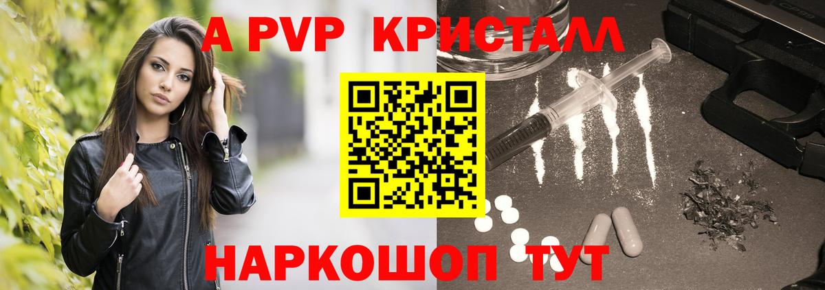 Брянск  Alpha-PVP Соль  как найти наркотики  Вход с VPN  APVP мука  Alpha-PVP Crystall  А ПВП 