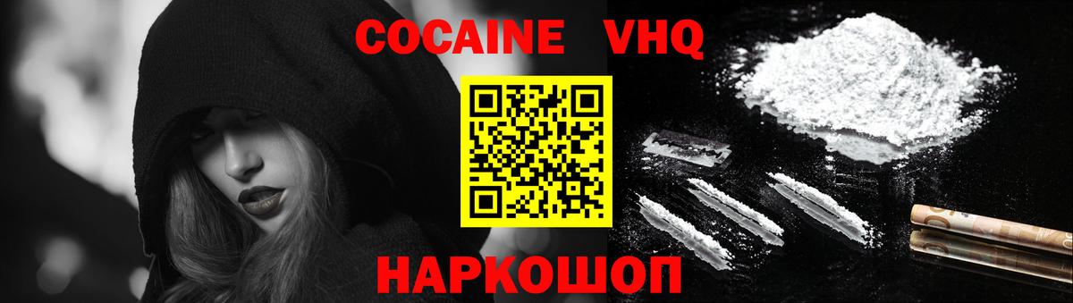 COCAIN 97% Брянск