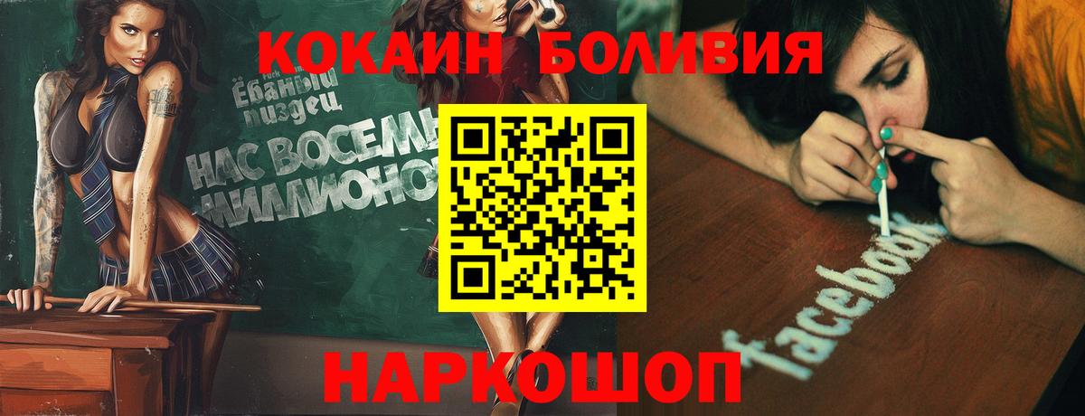 COCAIN 99%  сколько стоит  Брянск  Вход с VPN 