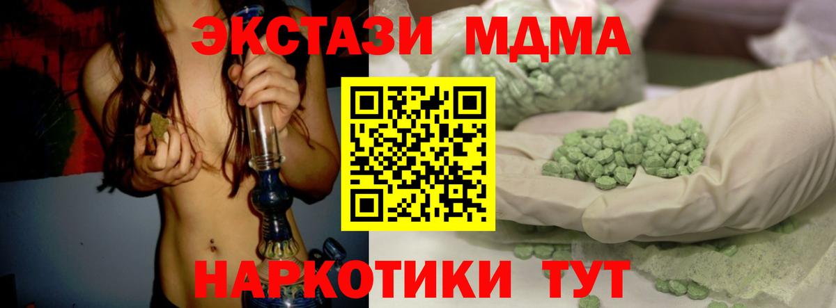 ЭКСТАЗИ 250 мг  Вход с VPN  Брянск  Ecstasy Cube 