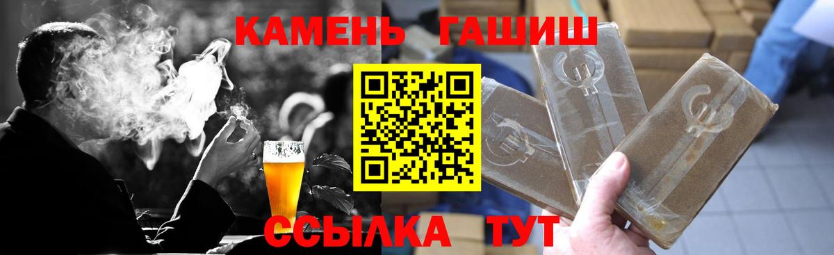 Гашиш Ice-O-Lator  Вход с VPN  ГАШ  Брянск  ГАШ Ice-O-Lator 