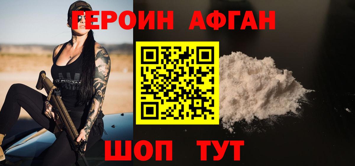 ГЕРОИН гречка Брянск