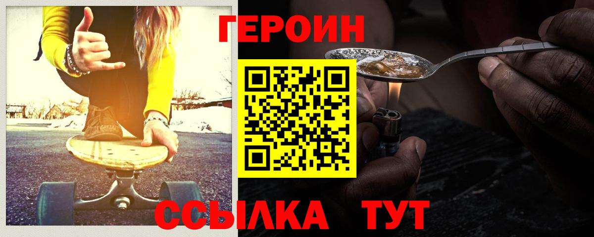ГЕРОИН гречка  Героин  Брянск  Вход с VPN 