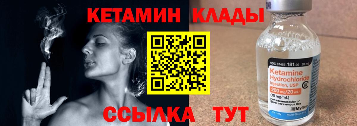Кетамин ketamine  Кетамин ketamine  Вход с VPN  Брянск 