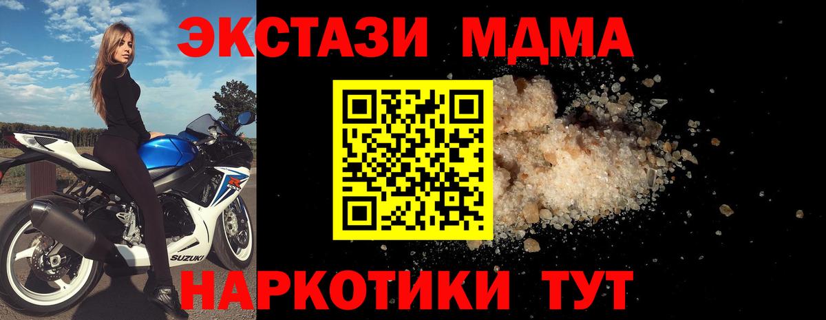 Брянск  MDMA crystal  Вход с VPN 