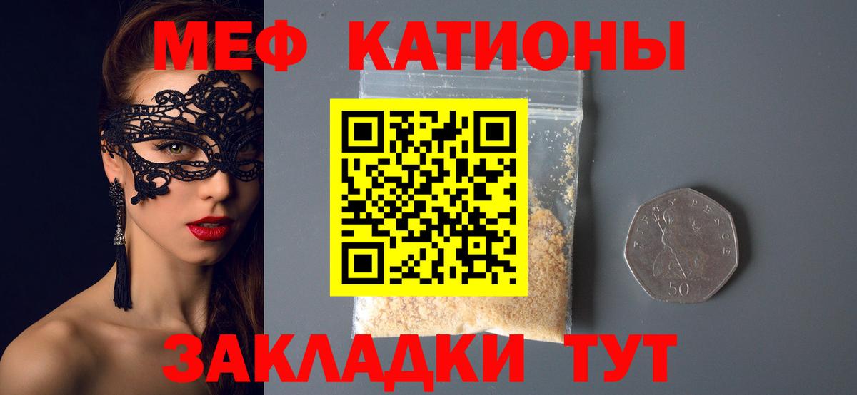 МЕФ  Вход с VPN  Мефедрон  Брянск  МЯУ-МЯУ кристаллы  МЯУ-МЯУ кристаллы 