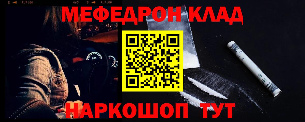 МЕФ Брянск
