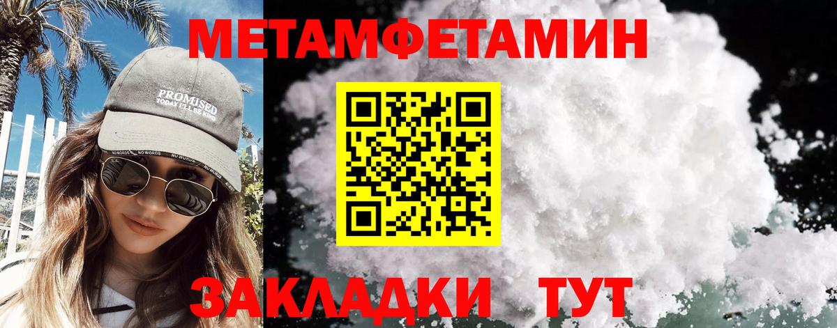 Метамфетамин Methamphetamine Брянск