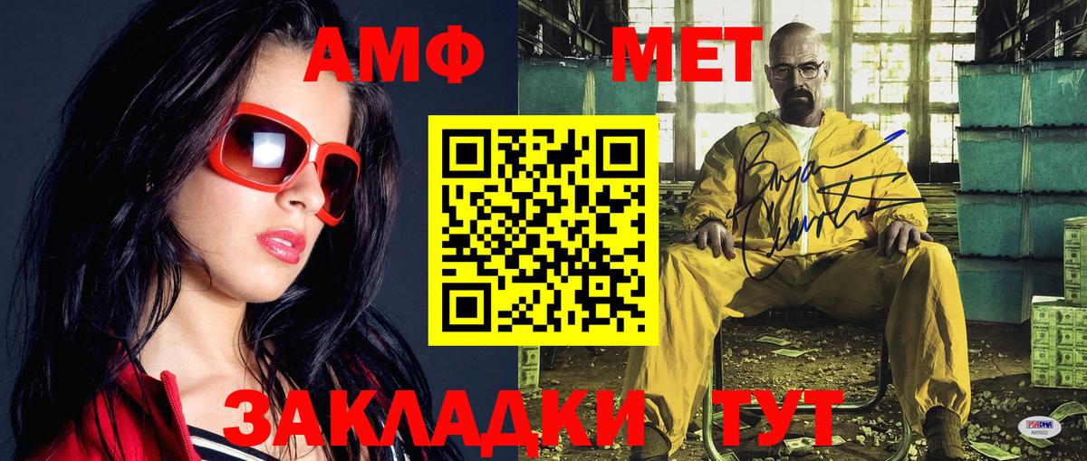 Метамфетамин  Вход с VPN  МЕТАМФЕТАМИН кристалл  Брянск  МЕТАМФЕТАМИН кристалл 