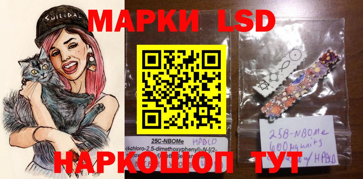 Марки NBOMe 1500мкг Брянск