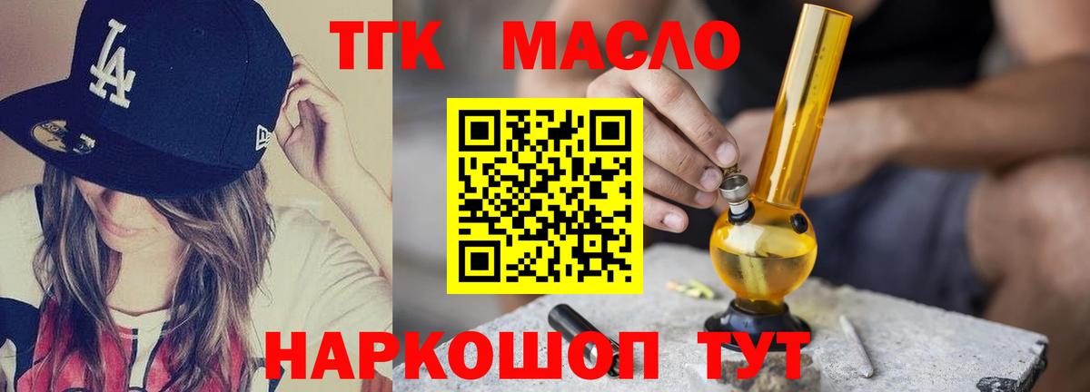 ТГК жижа Брянск