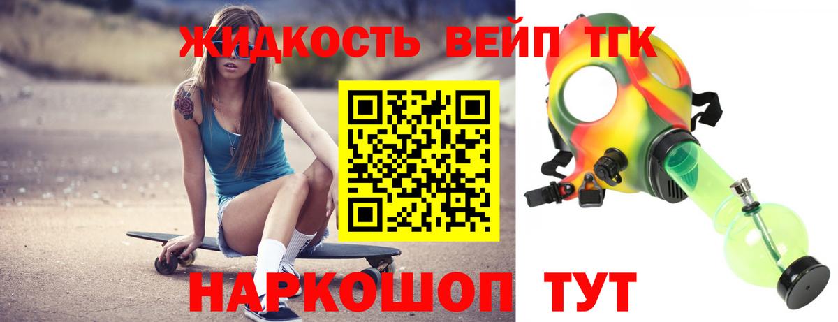 Брянск  Дистиллят ТГК жижа  Вход с VPN  ТГК гашишное масло 